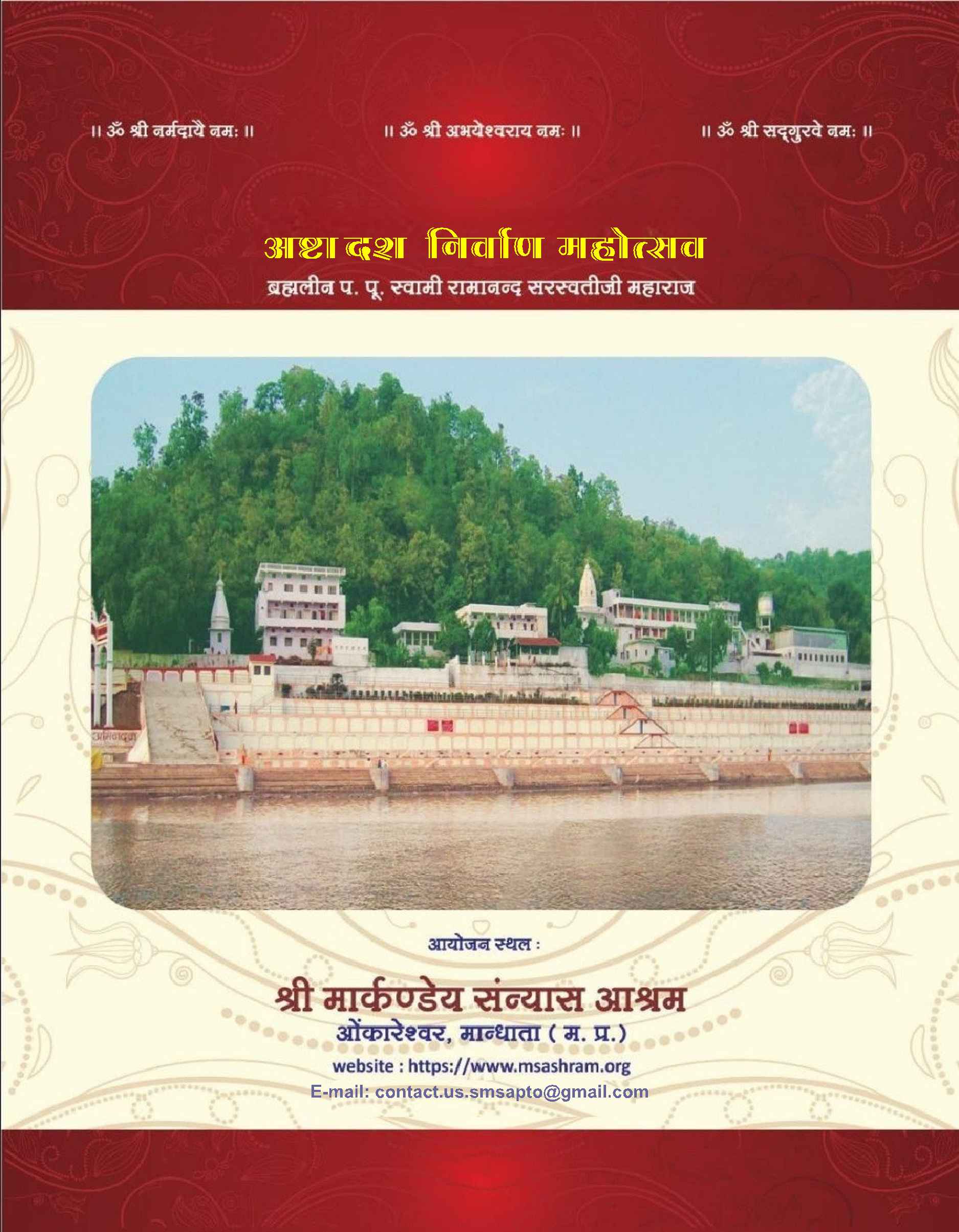 03_punya_tithi_2026_page-01